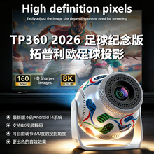 �羳TP360ͶӰ�x 8k�����ͥ�ە����籭���}�޶���������ͶӰ�C