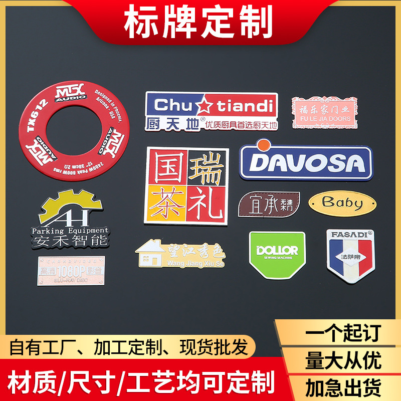 【加工定制】金属安全标牌音响铝牌冲压 高光铝标牌印刷家具铭牌