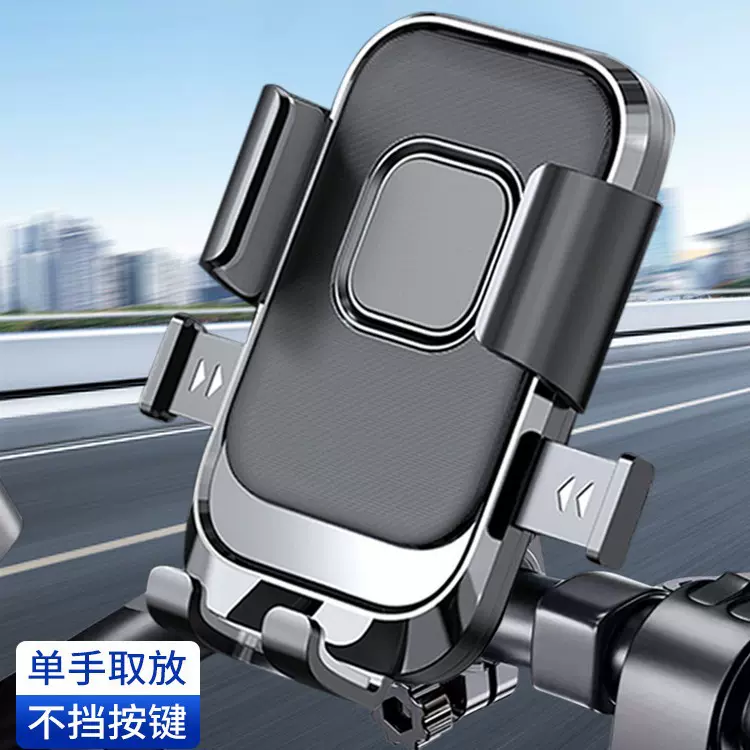 易驹电动车手机支架通用卡扣式导航支架横把后视镜适用自锁紧