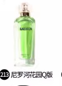 Q 버전 나일 가든 7.5ml