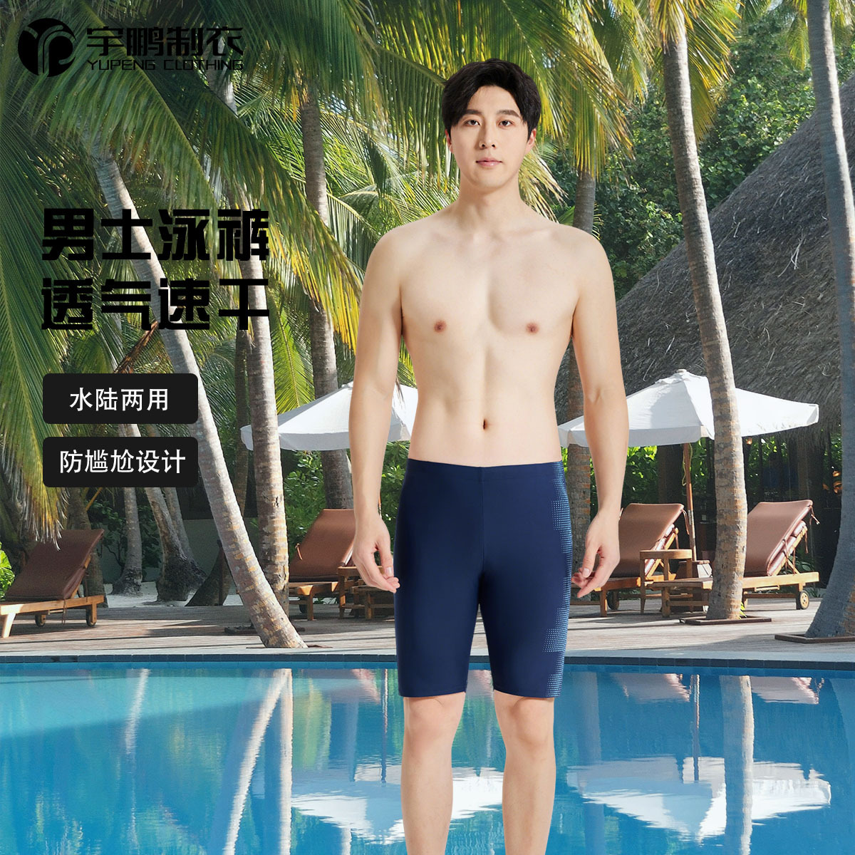 2025 New Summer Swimming Trunks for Men, Anti-Embarrassment Elastic Quick-Drying Boxer Beach Hot Spring Leisure Swimming Pool Swimming Trunks