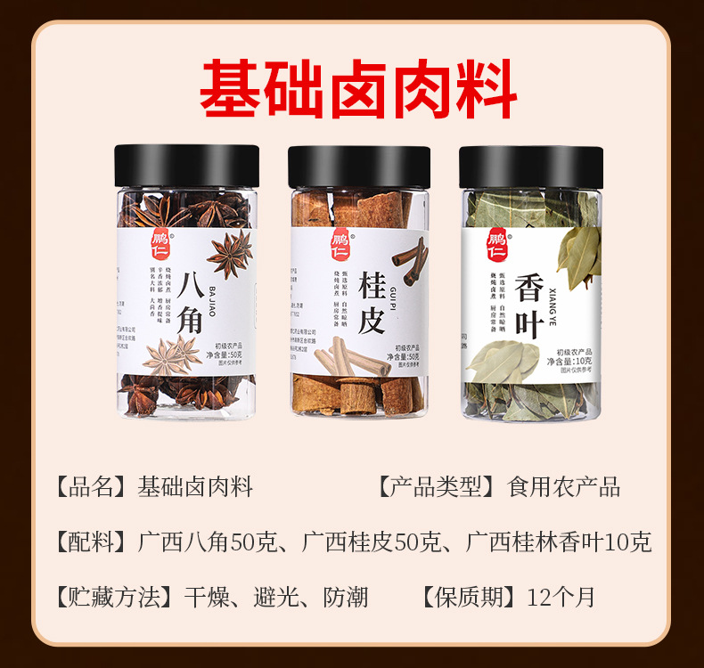 Kitchen Spice Quartet Set Star Anise Cinnamon Bay Leaf 70g Jarred Cooking Seasoning Blend quality and texture