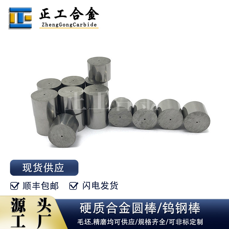 生产硬质合金拉丝模钨钢过线模高硬度碳化钨模具材料