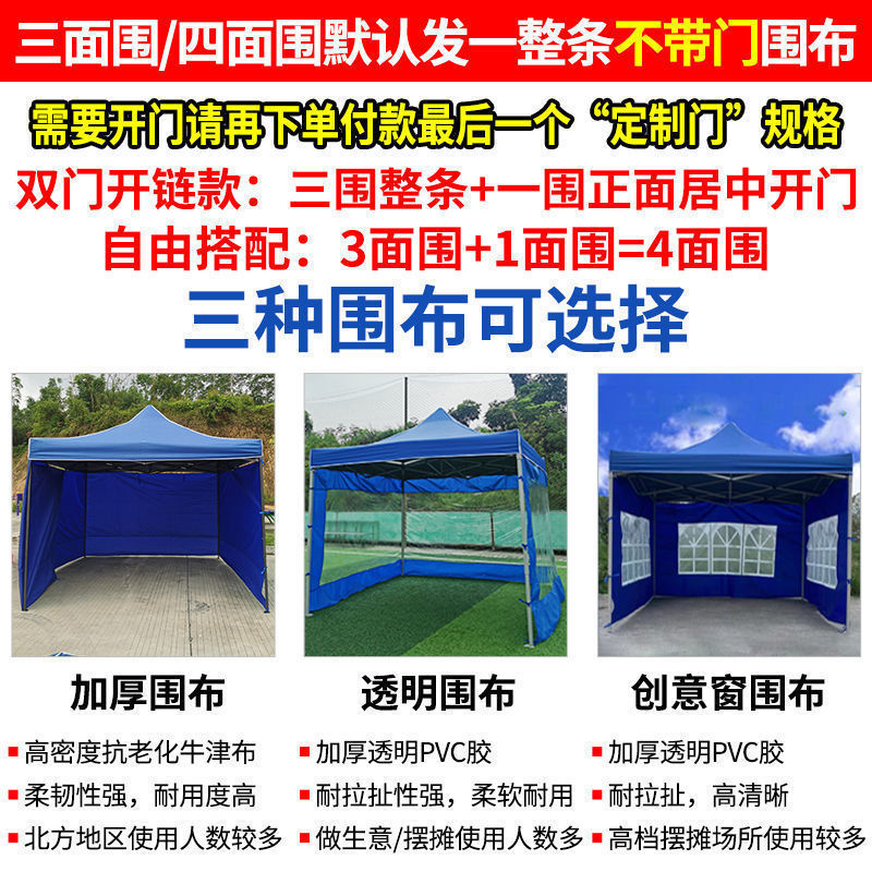 布卖围透明围挡帐篷布加厚伞围布雨棚大保温伞隔离速户外围四角