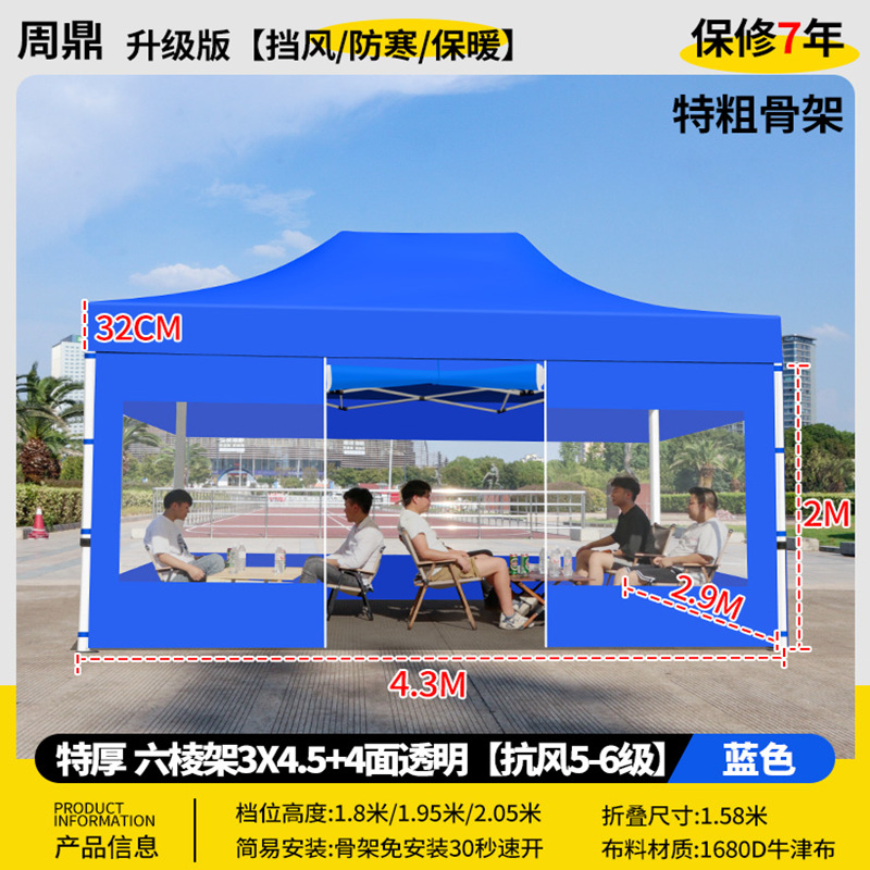 Extra thick hexagonal 3*4.5 blue + 4 transparent sides [uv resistant/rainproof fabric] - other colors available, please specify in order notes