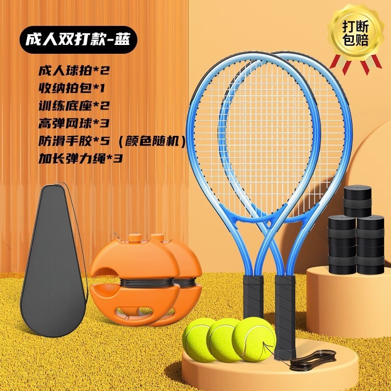 Tennis Trainer Single Player with Line Rebound One Person Self-Training Artifact Beginner Children Tennis Racquets suit
