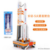 Realistic metal rocket, Chinese aerospace airplane, spaceship, toy