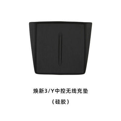Mats, Modification Accessories – Other Car Modifications - huanxin-3y-central-control-wireless-charging-pad