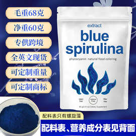 跨境现货蓝螺旋藻粉无鱼腥味天然食品着色剂藻蓝蛋白Phycocyanin