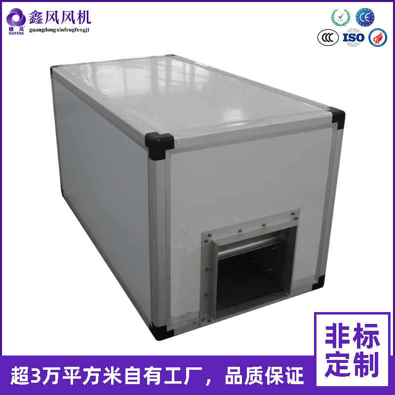 穗风品牌直销 低噪音箱式离心风机 可带过滤袋 初中效过滤风机