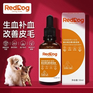 Pet Nutritional Supplement for Cats and Dogs, Vitamin B Complex Solution for Hair Beauty and Skin Care 50ml