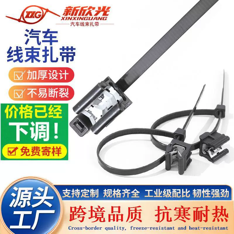 EC19/20工厂直营156-00897工业级钣金卡扣边缘海尔曼汽车线束扎带