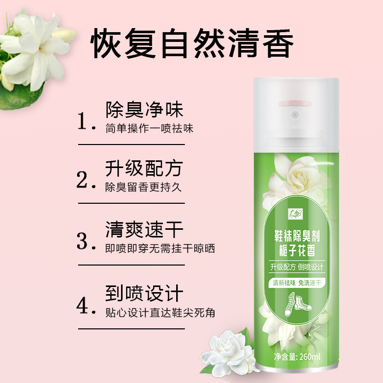 クチナシの花の香りの靴の靴下の消臭剤は靴の臭いのスプレーを除いて味を取り除きます。|undefined