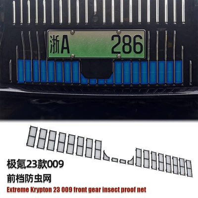Models of Zeekr 009 Car Exterior: Automobile anti-insect net