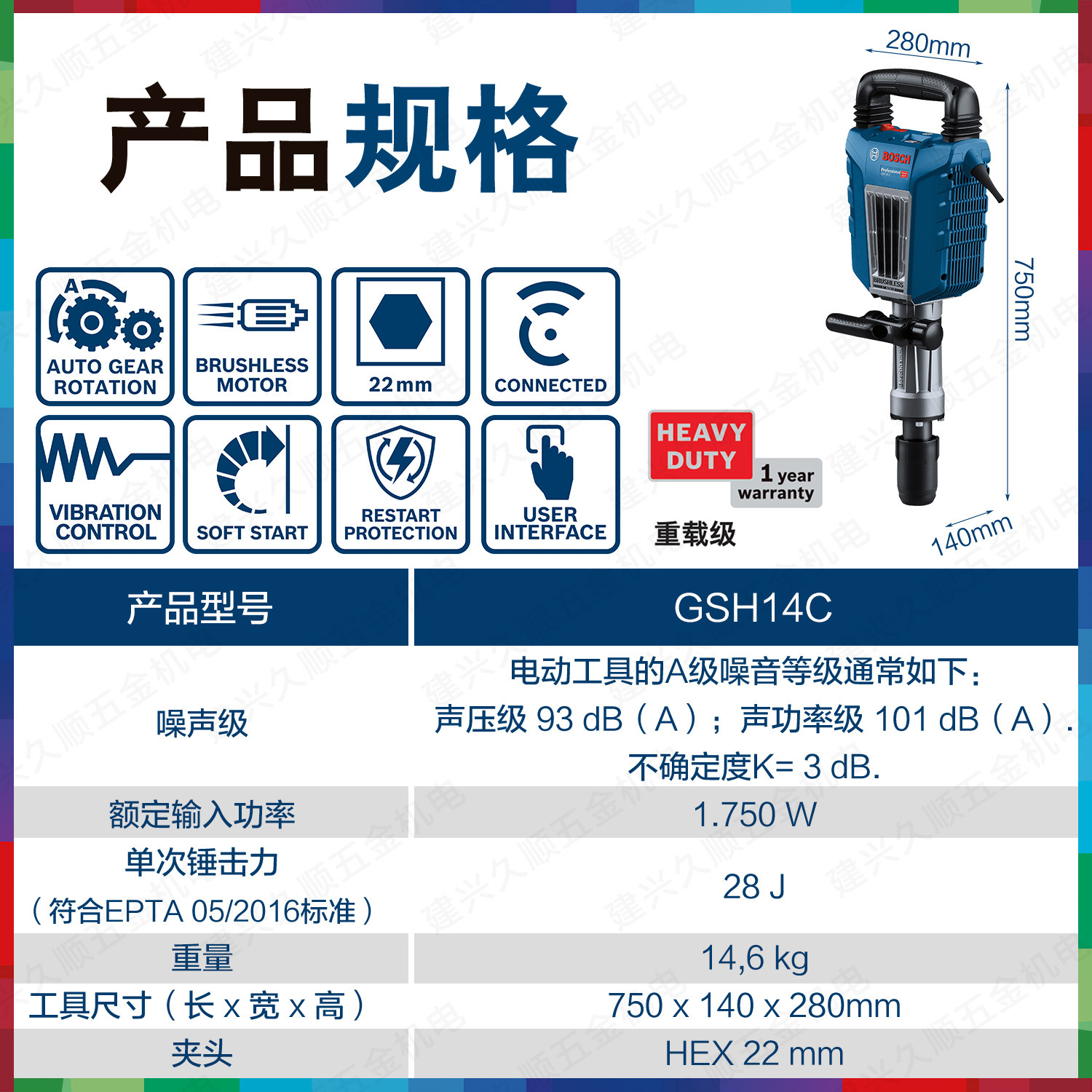 Bosch GSH14C Pick eléctrico sin escobillas 1750W gran función de rotura y corte