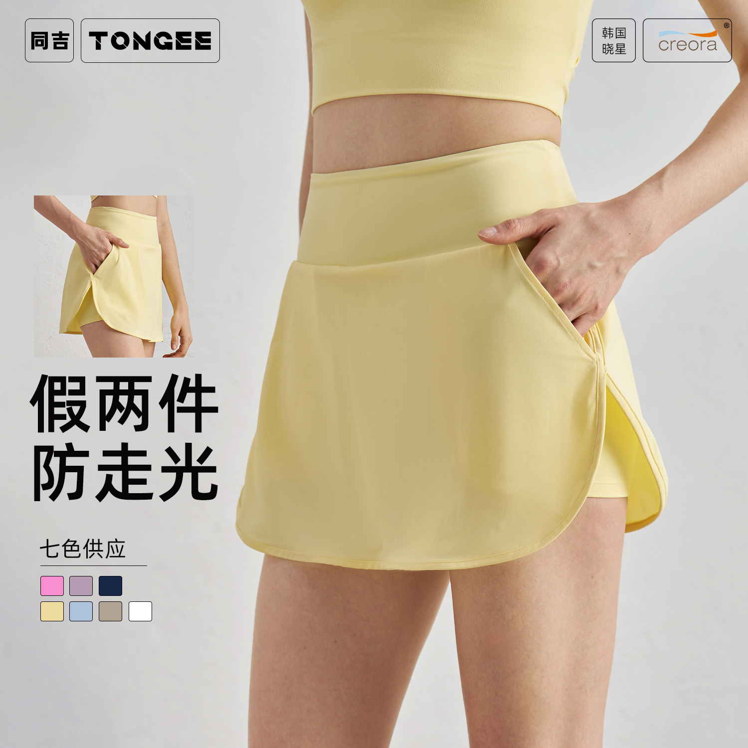 Yoga Short Skirt Sports Fitness Tennis Badminton Short Skirt Women's Back Waist Pocket Fake Two-Piece Anti-Exposure Yoga Skirt