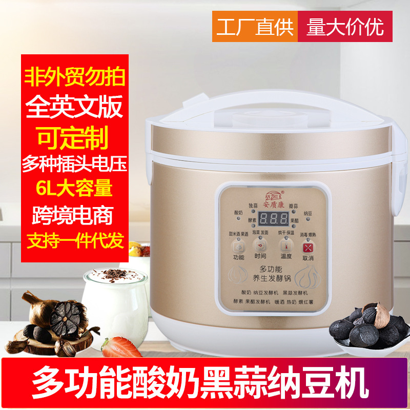 Sour milk machine household small automatic sweet rice wine natto homemade black garlic fermentation machine multi-functional yogurt machine commercial