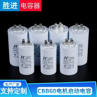 CBB60电容器 450V  空调风机排风扇四插片电机启动电容马达电容