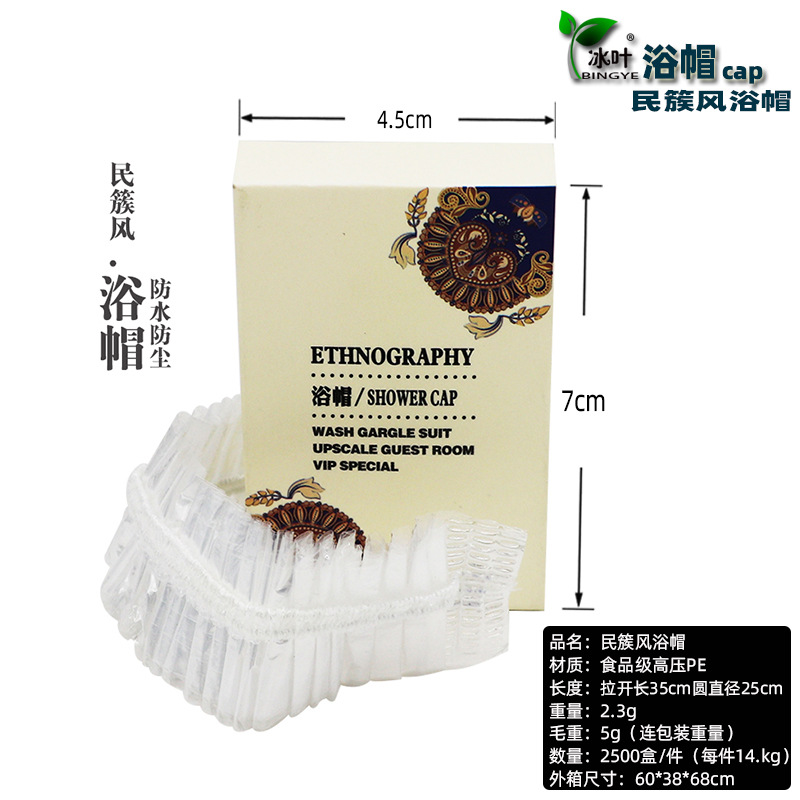 民簇风浴帽