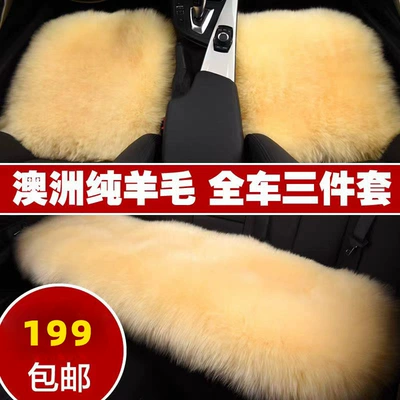 Car Seat Cushion Winter Australian — Wool pad