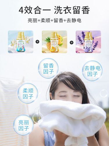 Japan's kinbata laundry companion long-lasting fragrance clothing protective soft antibacterial and anti-mite laundry companion fragrance beads
