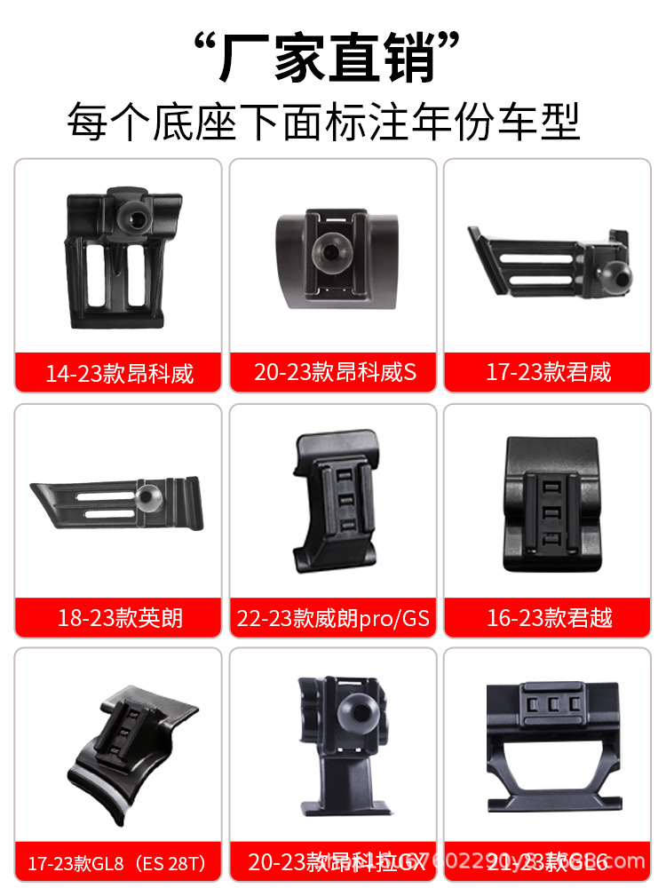 Source factory Buick special car buckle base car mobile phone bracket original car design modified car supplies