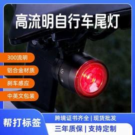 自行车灯;其他报警器;门铃