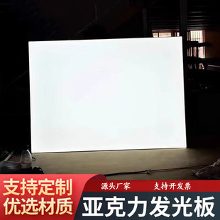 厂家定 制亚克力导光板侧入式背光源背光板高亮发光背板led匀光板-阿里巴巴