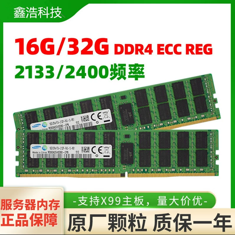 Применимо для Samsung 16G 32GB ddr4 2133 ECC REG сервер памяти X99 2666 2400