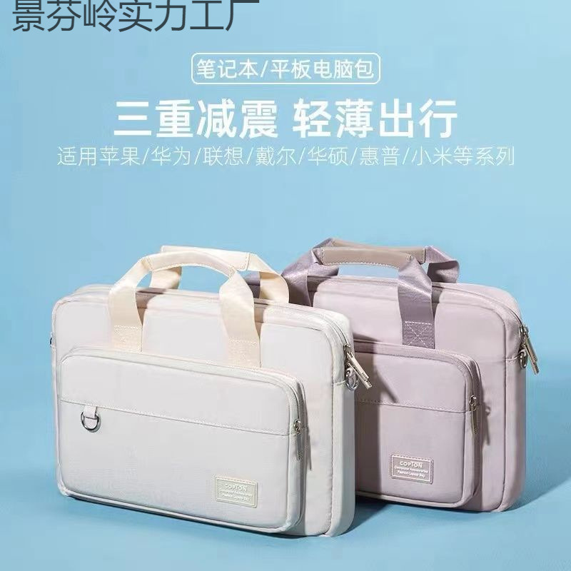 Computer Bag Women's New Notebook Portable Liner Commuter Men's Briefcase Shoulder Lenovo Gaming Bag