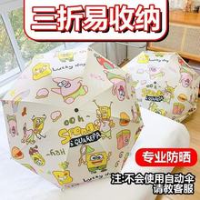 ins风原创可爱卡通海绵宝宝折叠伞黑胶防晒晴雨两用全自动伞批发