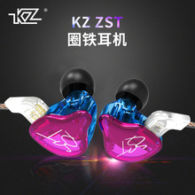 KZ-ZST圈铁耳机入耳式动铁耳机手机带线控重低音双单元耳机音乐
