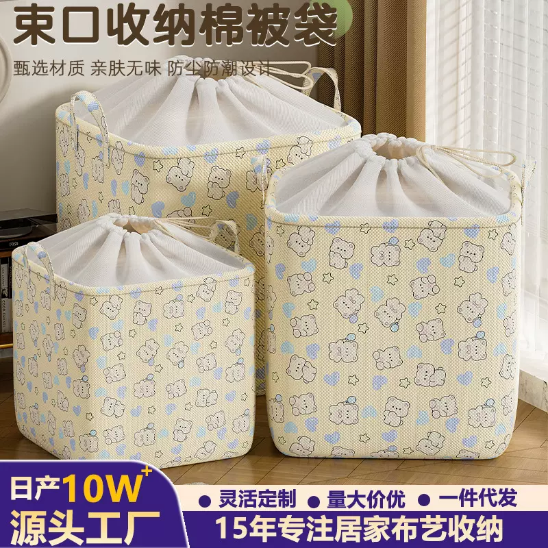家用多功能防尘防潮收纳整理箱束口收纳袋棉被搬家打包行李整理袋