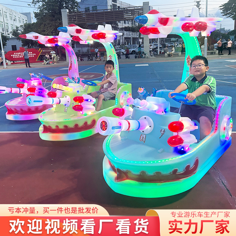 Nuevo coche de choque cuadrado, coche de juegos para niños eléctrico doble, parque de atracciones luminoso, parque comercial, código de escaneo, puesto