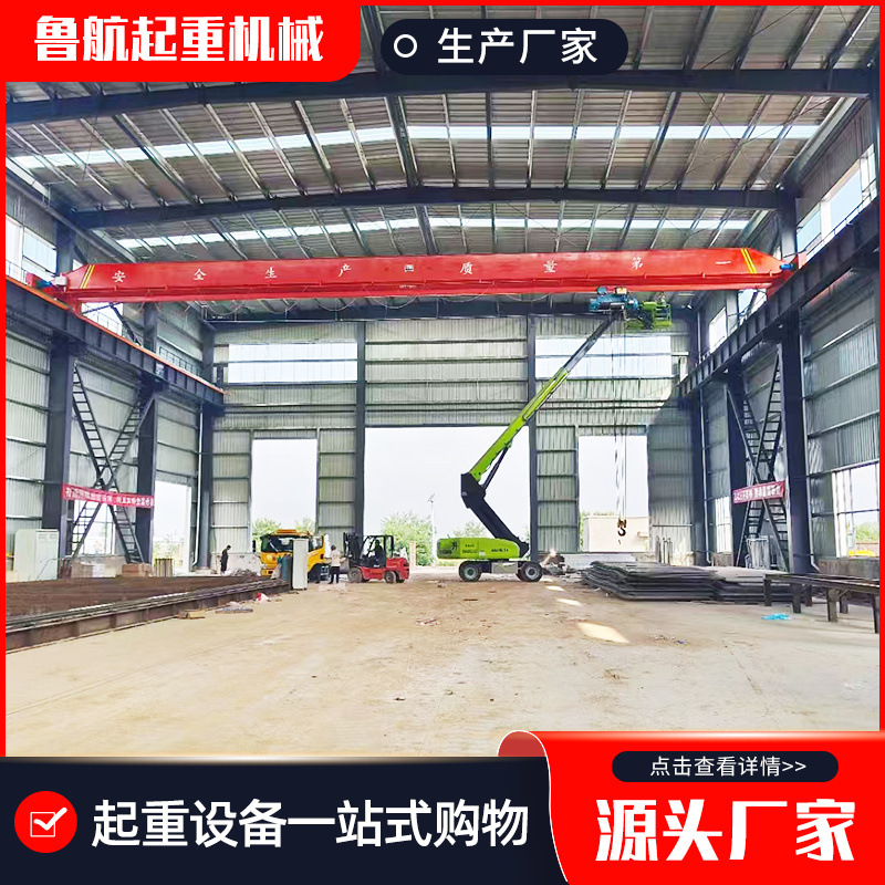 单梁航吊 厂家供应5吨10吨室内轨道运行桥式行车 单梁行车起重机