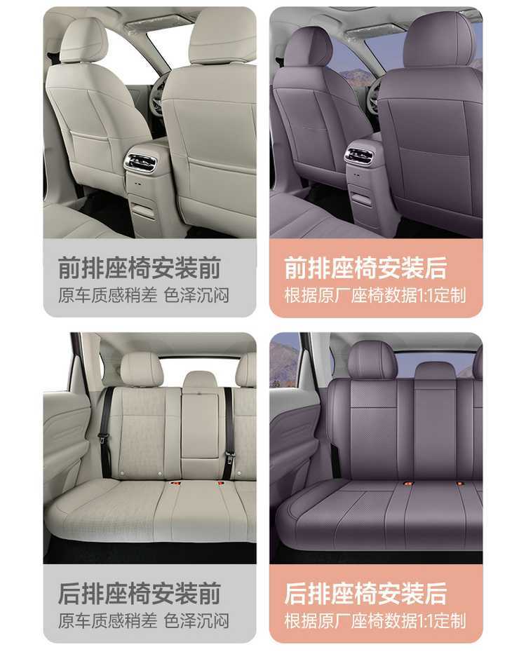 Specifically designed for the 2025-2027 Leapmotor B01 car model, this is a full-coverage seat cover made of leather, intended for use as a seat cushion cover