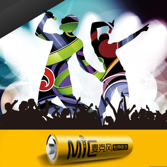 Nanfu No.5 KTV rechargeable battery microphone microphone No.5 Ni-MH rechargeable battery 1.2V Generation 1.5V