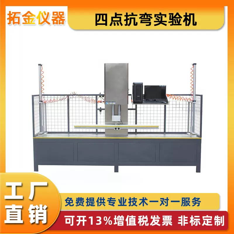 四点抗弯试验机三点弯曲试验机测试材料弯曲性能测试机厂家定金