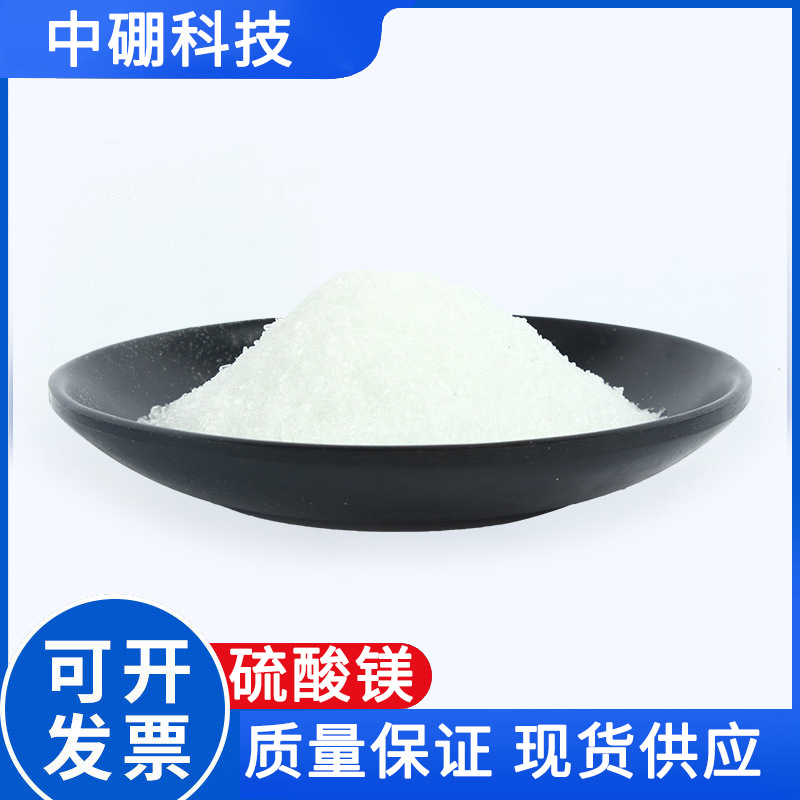 Agricultural -grade seven -water sulfate crystal agricultural flower…