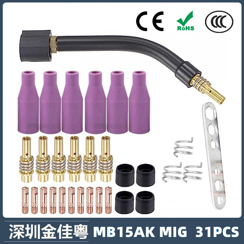 跨境15AK保护嘴二保焊枪配件保护套15AK导电嘴保护咀导电咀31PCS