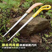 园林墙板锯迷你木工小锯子伐木拉花鸡尾锯家用锯竹子细齿手锯E18