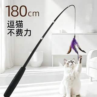 逗猫棒长杆1.8m超长可伸缩羽毛可替换头猫咪玩具跨境适配