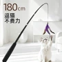 适配长杆可伸缩超长逗猫棒