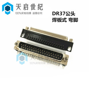 DR-9P/15P/25P/37P��ĸ�^ RS232����ʽDB���ڏ���90��