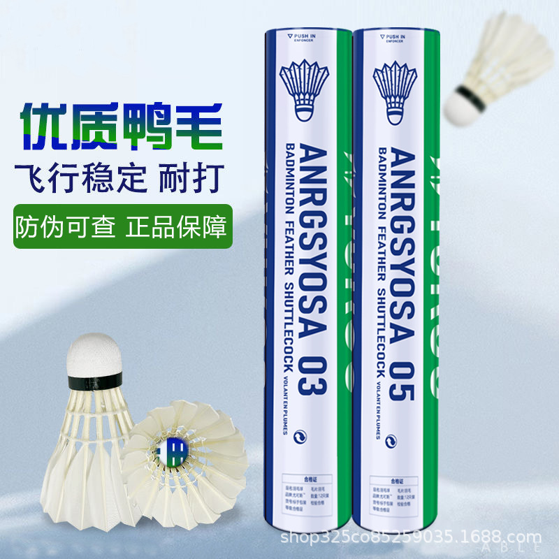 Ynex Yokes Badminton As05 Training and Competition Goose Feather Shuttlecock for Indoor and Outdoor Use, Wind-Resistant, Stable, Durable, and Other Features Ynex Yokes Badminton As05 Training and Competition Goose Feather Shuttlecock for Indoor and Outdoor Use, Wind-Resistant, Stable, Durable, and Other Features