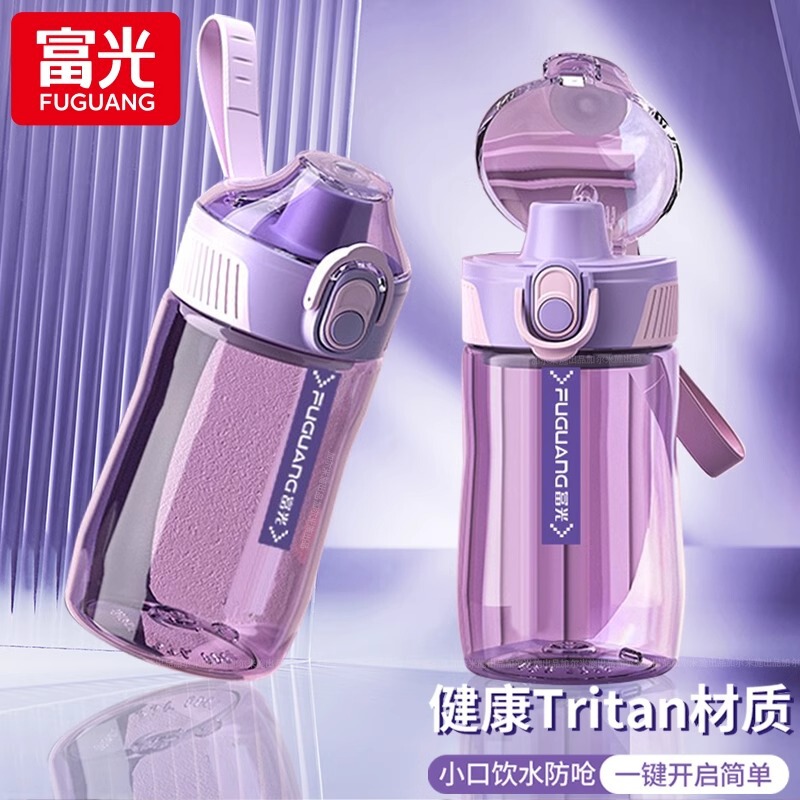 Fuguang Tritan 子供用ウォーターカップポータブルミニプラスチック男性直接飲料スポーツサマーカップ小学生女子用|undefined