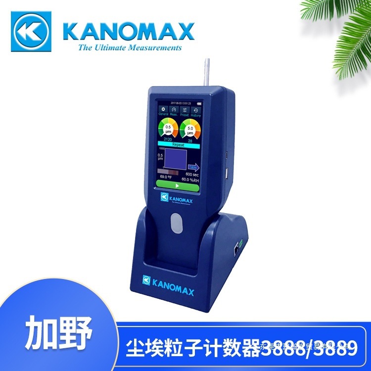 加野Kanomax 手持式尘埃粒子计数器2.83L空气激光尘埃粒子聚瀚