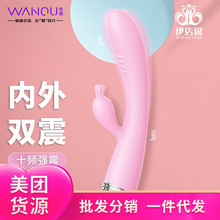 羞羞兔糯糯震动棒女用自慰器电动摇摆振动成人性爱静音防水