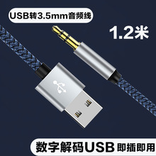 PӛUSBD3.5lX̨ʽCBֱAUXDӾ