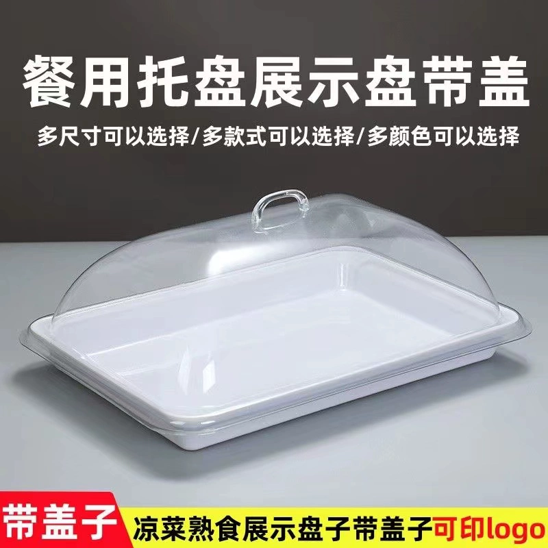 Прямоугольный меламиновый поднос с крышкой, поднос для демонстрации холодных блюд с крышкой, поднос для прилавка, поднос для демонстрации в супермаркете, крышка для хранения свежих продуктов
